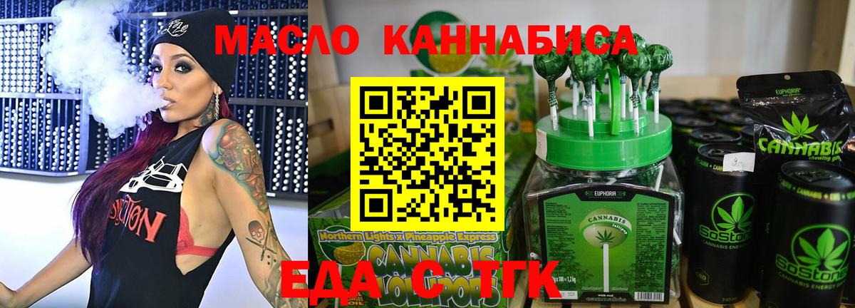 Подольск  Еда ТГК марихуана  Вход с VPN 