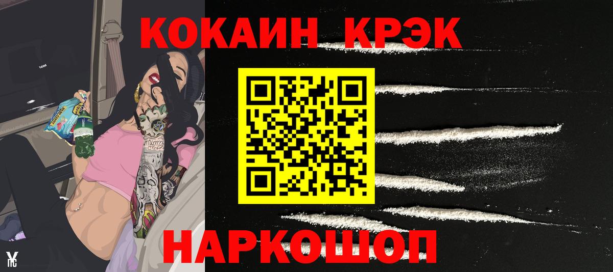 COCAIN Columbia Подольск