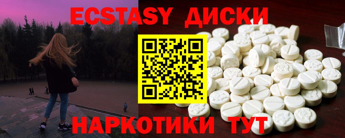 Экстази Дубай Подольск