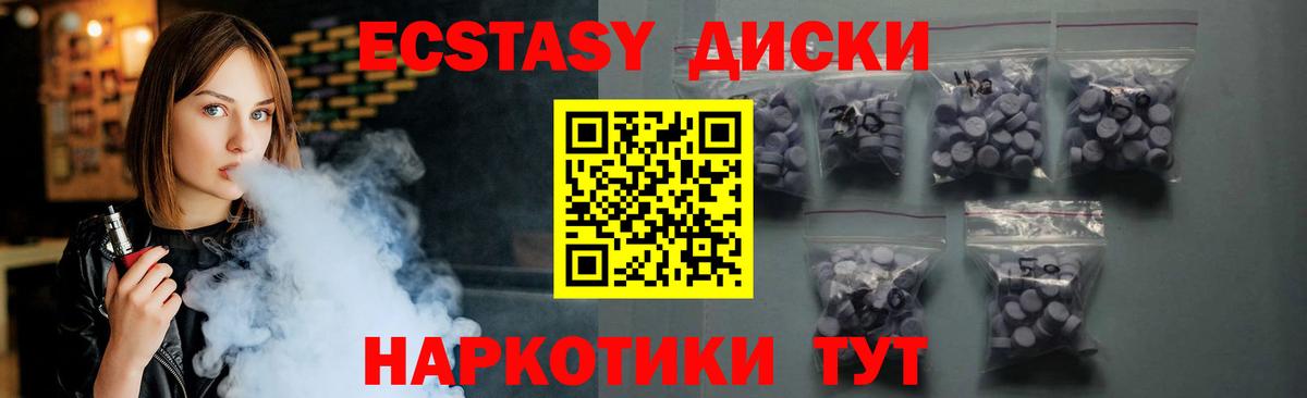 ссылка на мегу ONION  Ecstasy  Вход с VPN  ЭКСТАЗИ 280мг  Экстази Дубай  Подольск 