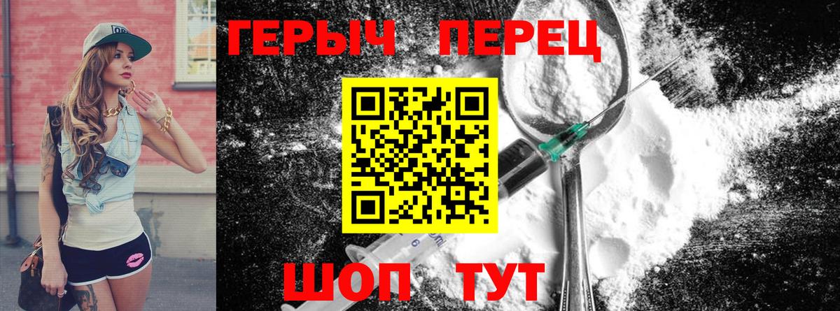 Героин  Вход с VPN  Подольск  ГЕРОИН гречка 