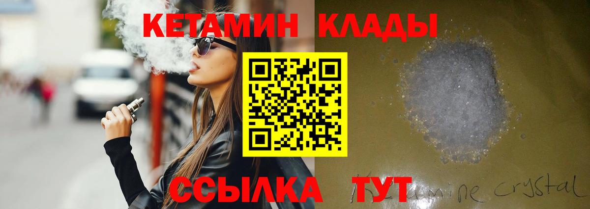 КЕТАМИН VHQ  Вход с VPN  mega как войти  Подольск 