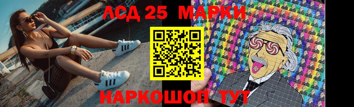 LSD-25 экстази ecstasy Подольск