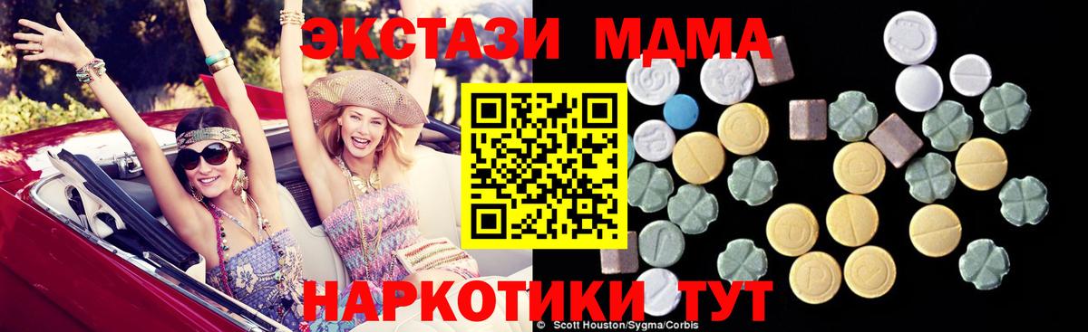 MDMA молли  Вход с VPN  Подольск  MDMA молли 
