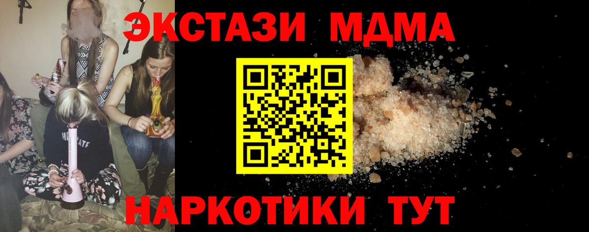 MDMA VHQ Подольск