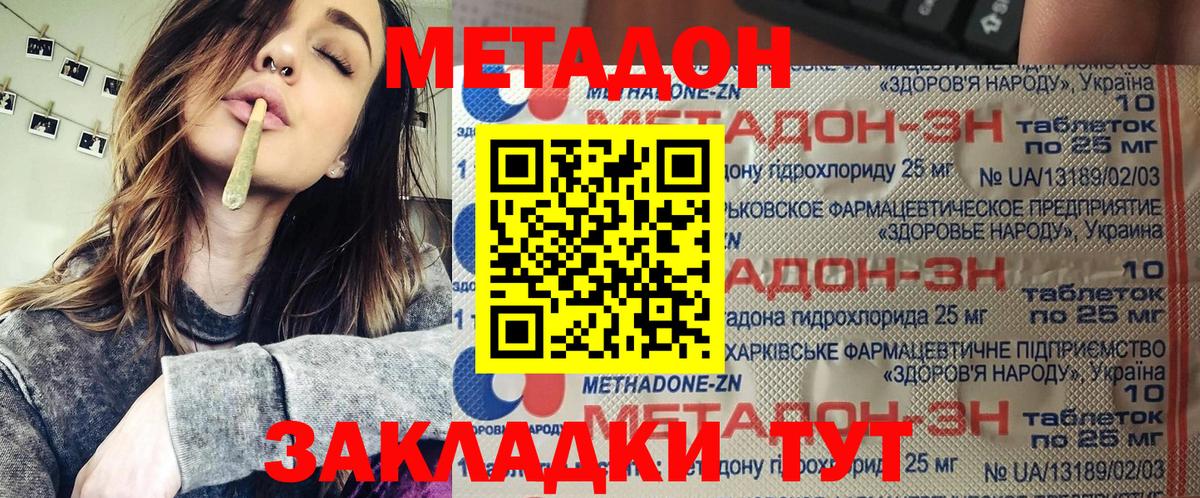 Метадон мёд  Метадон VHQ  Подольск  Вход с VPN 