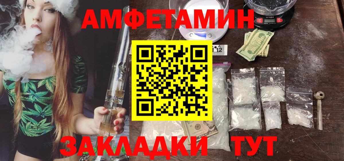 МЕТАМФЕТАМИН пудра Подольск