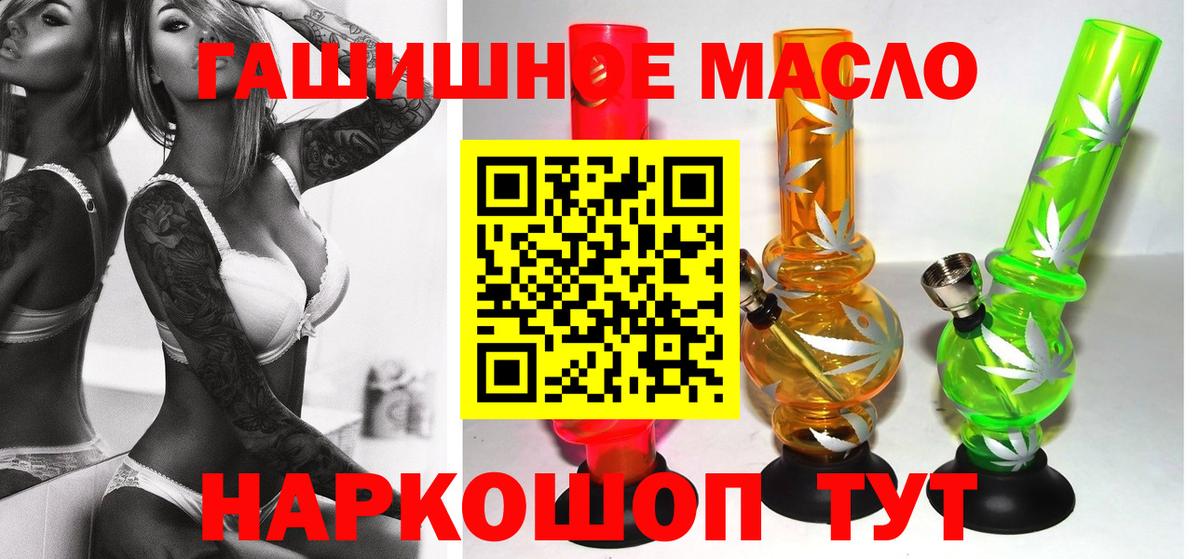 Дистиллят ТГК гашишное масло Подольск