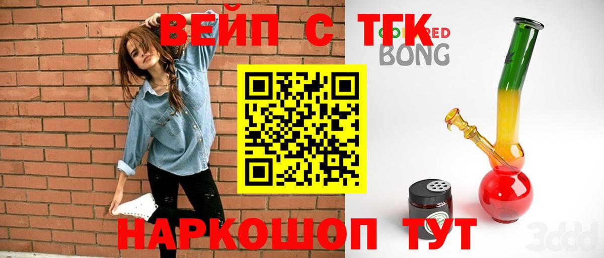 Подольск  ТГК THC oil  продажа наркотиков  Вход с VPN 